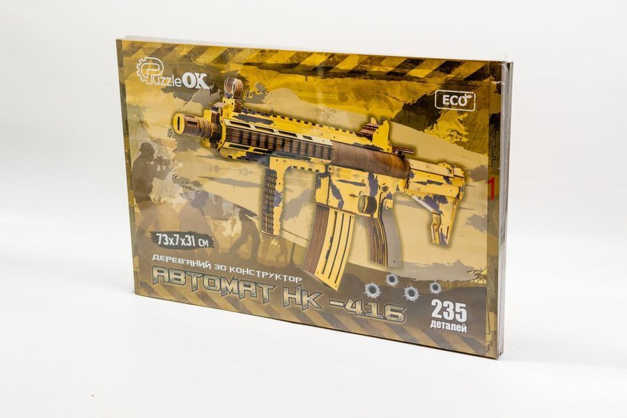 Дерев'яний 3D конструктор HK-416