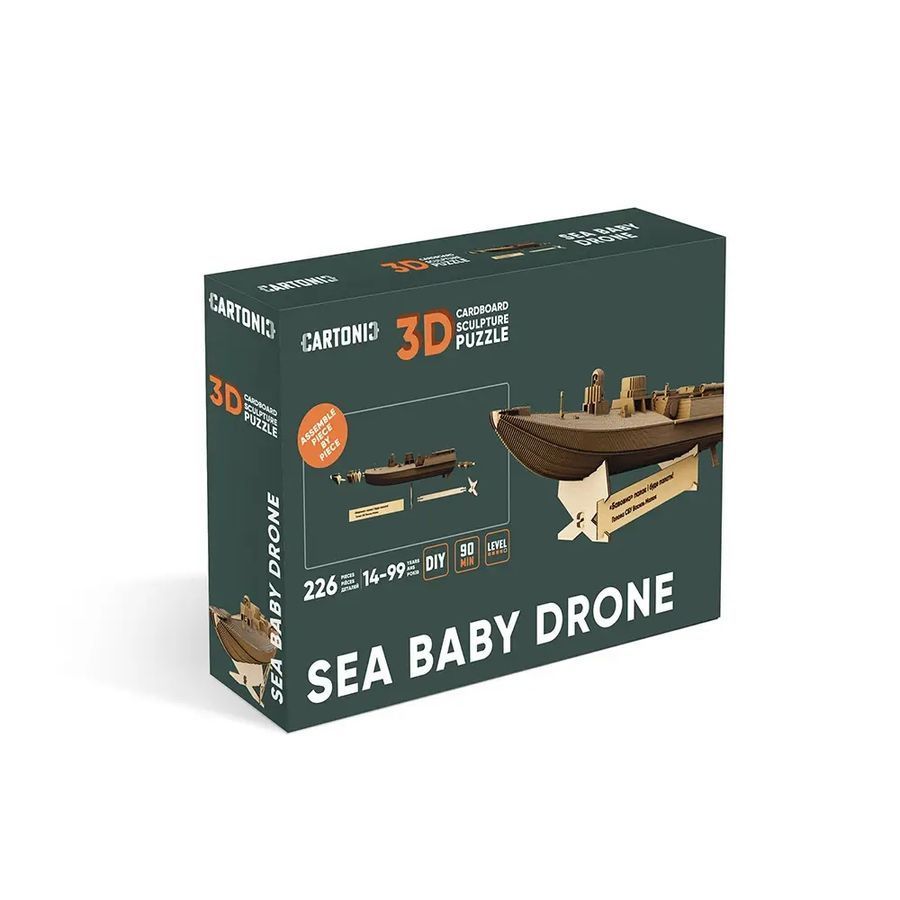 Картонний 3D пазл Дрон Sea Baby